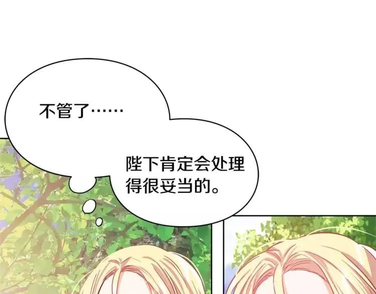 第26话 意外的病人 第83页