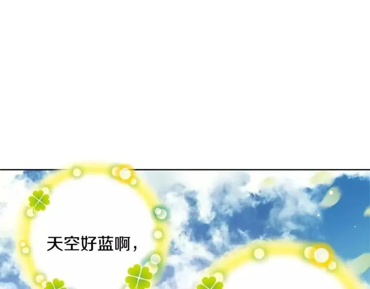 第26话 意外的病人 第85页