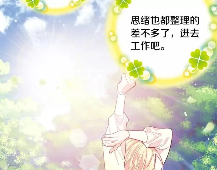 第26话 意外的病人 第86页