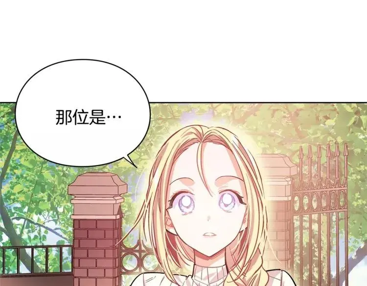 第26话 意外的病人 第90页