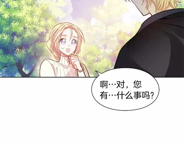 第26话 意外的病人 第95页