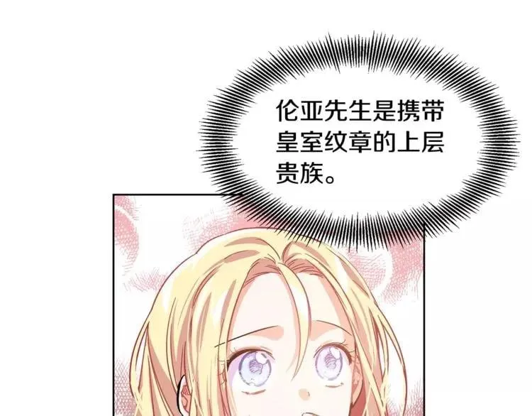 第26话 意外的病人 第96页