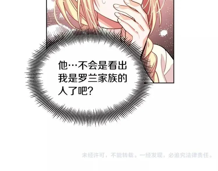 第26话 意外的病人 第97页