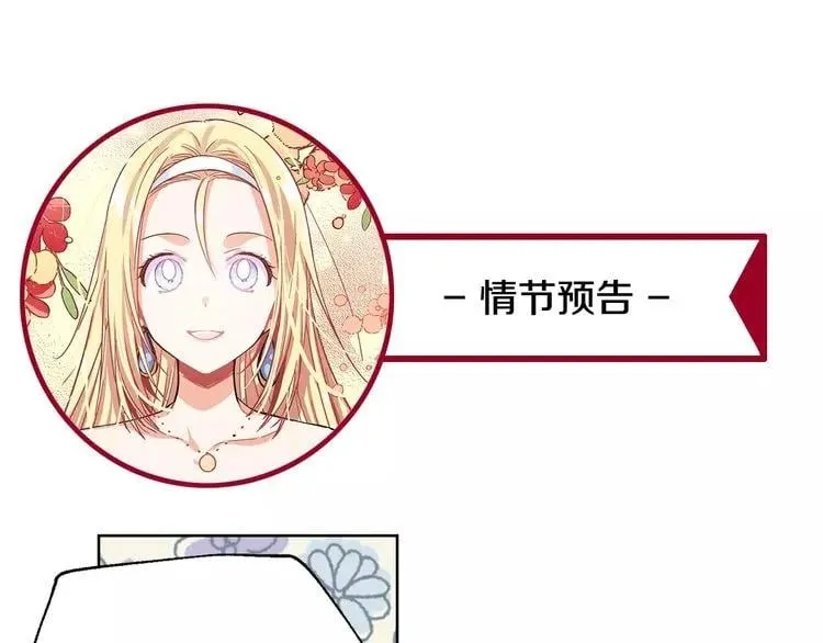 第26话 意外的病人 第100页