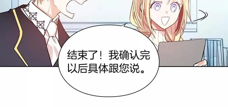 第26话 意外的病人 第105页