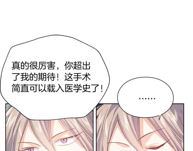 第25话 说瞎话的艺术 第1页