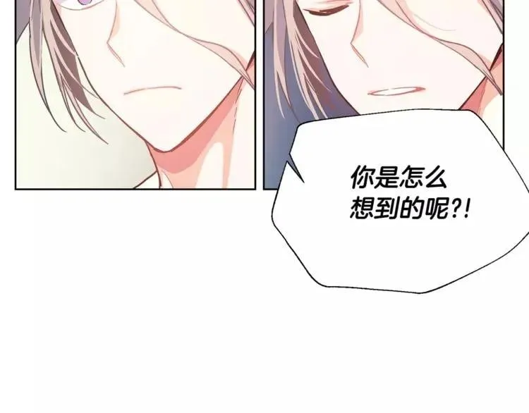 第25话 说瞎话的艺术 第2页