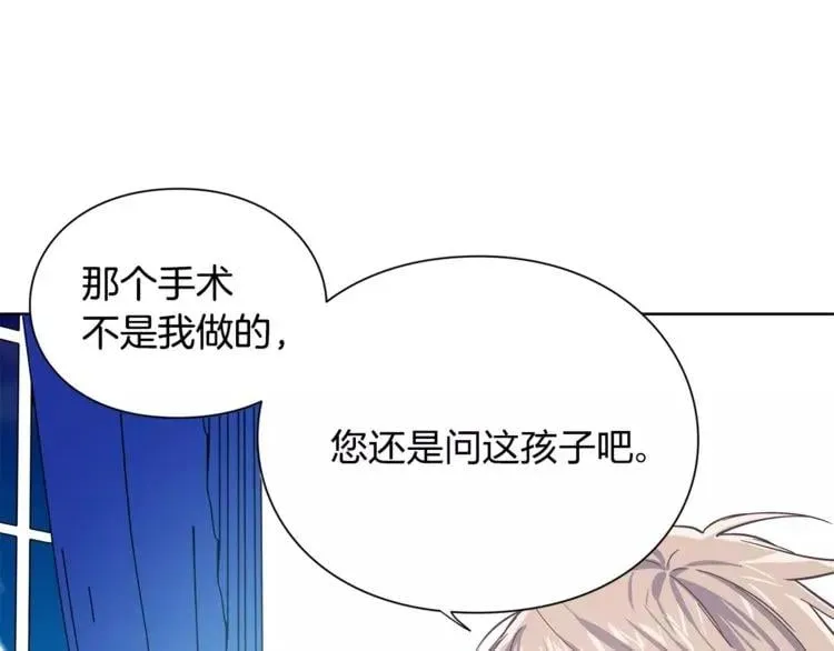 第25话 说瞎话的艺术 第3页