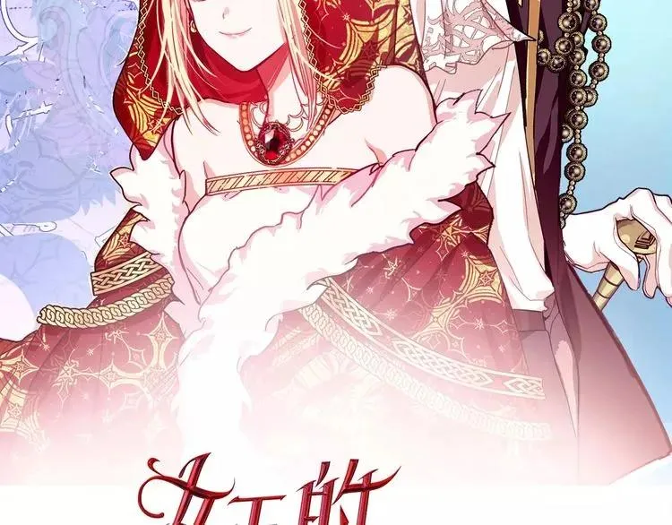 第25话 说瞎话的艺术 第8页