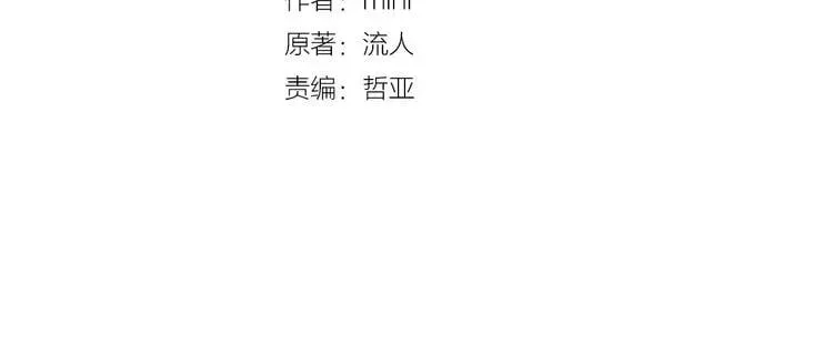 第25话 说瞎话的艺术 第10页