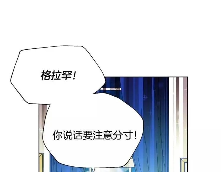 第25话 说瞎话的艺术 第13页