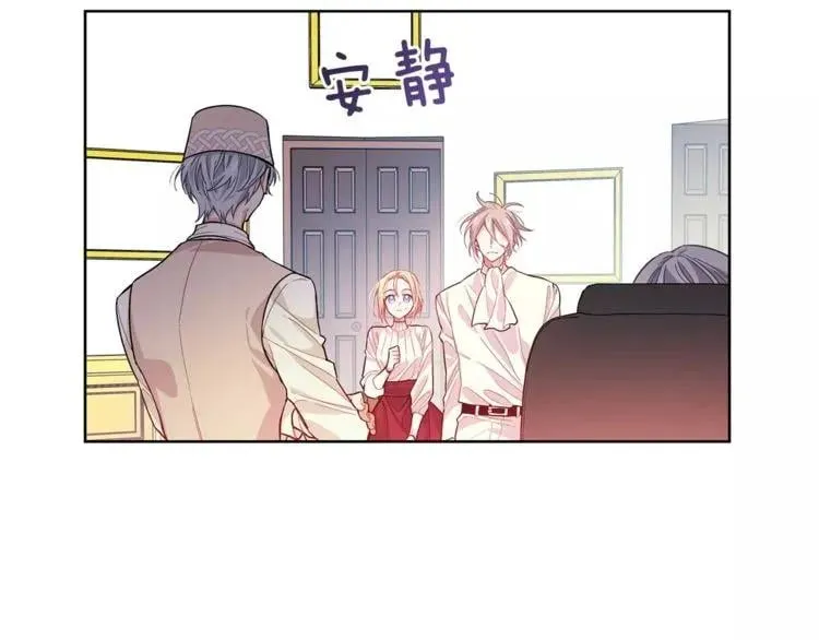 第25话 说瞎话的艺术 第19页