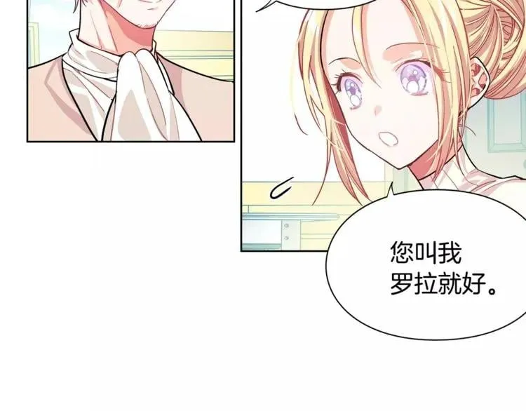 第25话 说瞎话的艺术 第22页