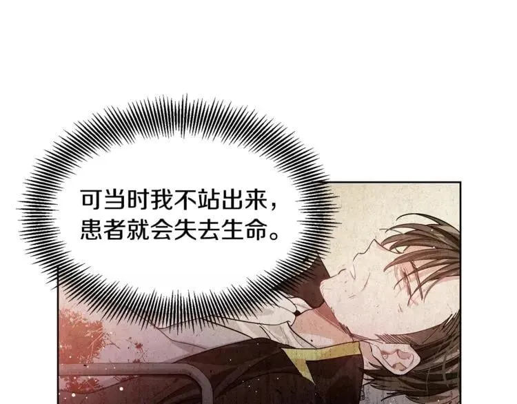 第25话 说瞎话的艺术 第28页