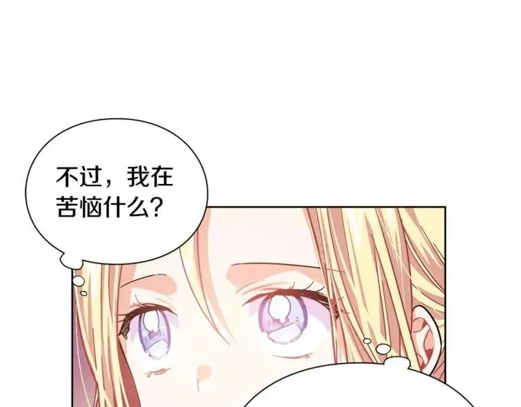 第25话 说瞎话的艺术 第30页