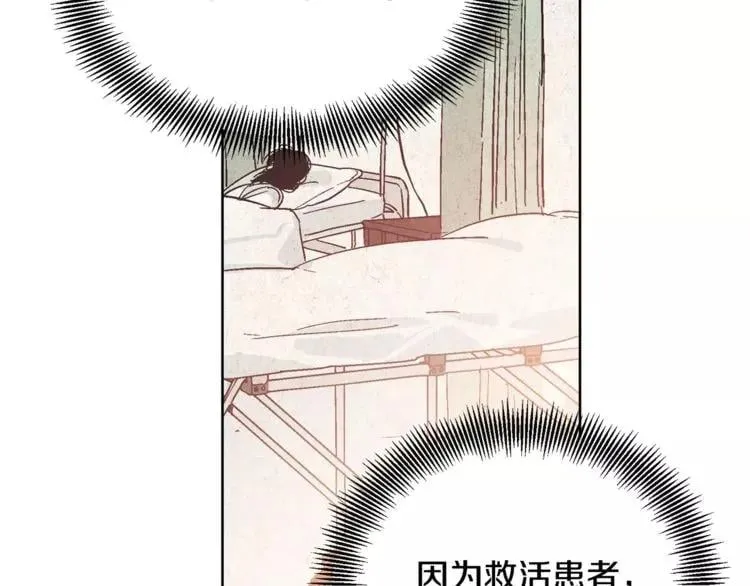 第25话 说瞎话的艺术 第32页