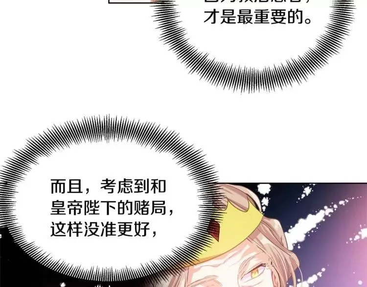 第25话 说瞎话的艺术 第33页