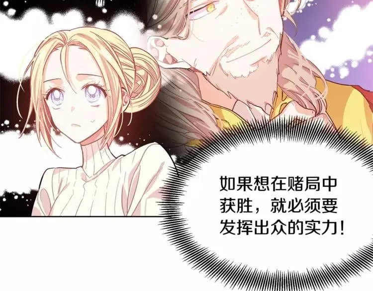 第25话 说瞎话的艺术 第34页