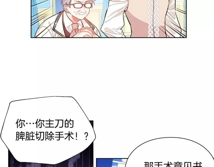 第25话 说瞎话的艺术 第40页