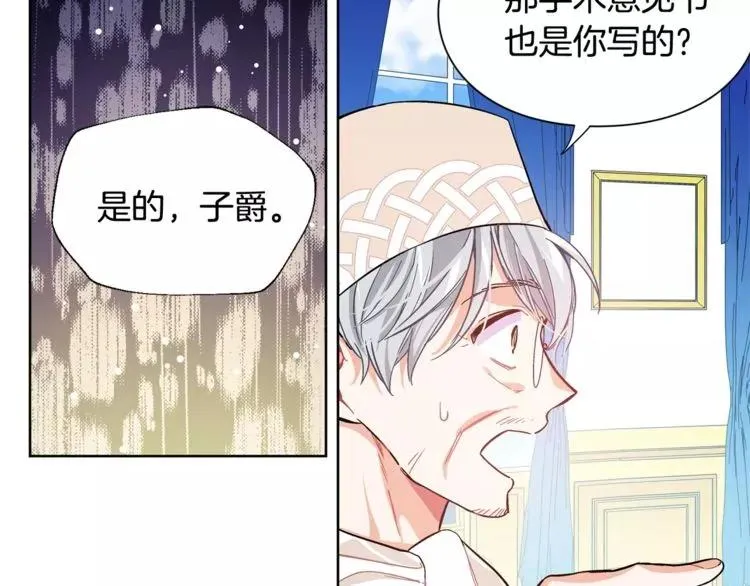 第25话 说瞎话的艺术 第41页
