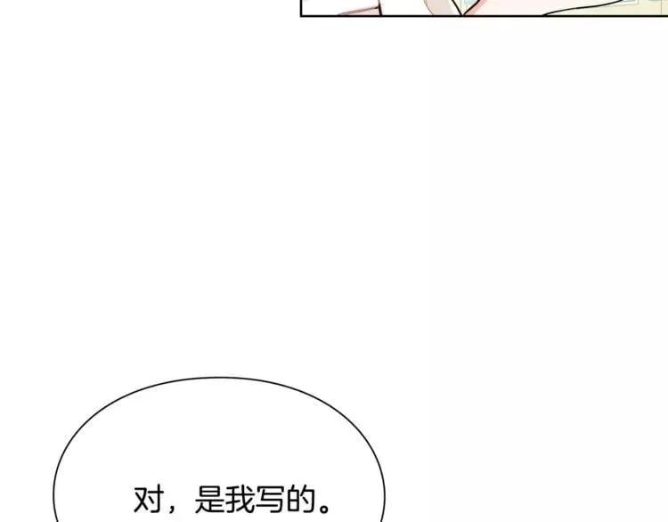第25话 说瞎话的艺术 第42页