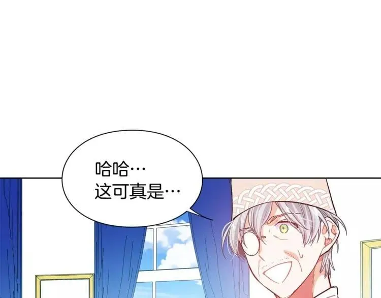 第25话 说瞎话的艺术 第44页