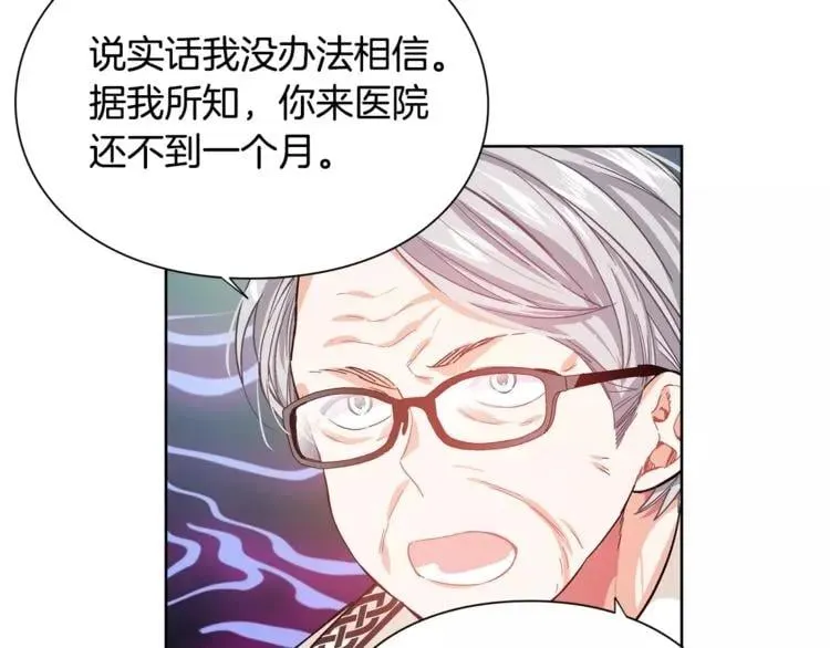 第25话 说瞎话的艺术 第46页