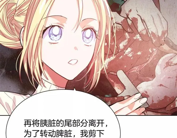 第25话 说瞎话的艺术 第51页
