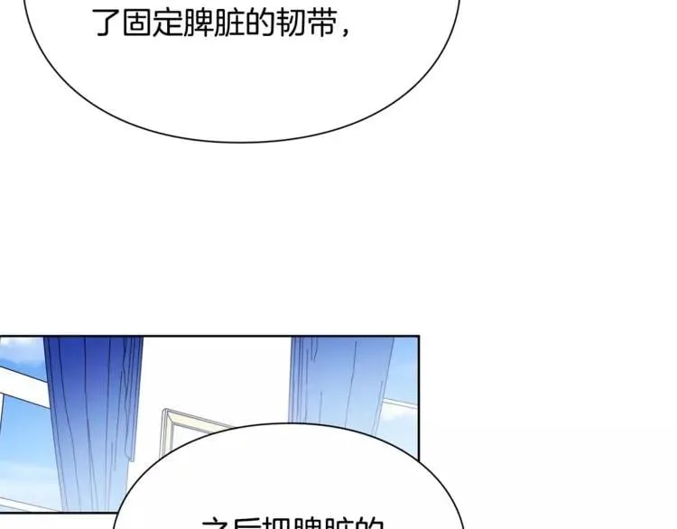 第25话 说瞎话的艺术 第52页