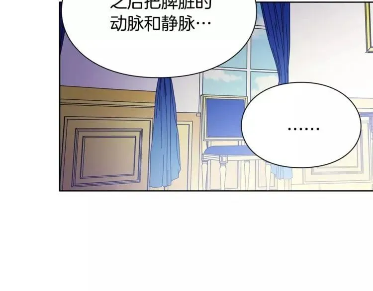 第25话 说瞎话的艺术 第53页