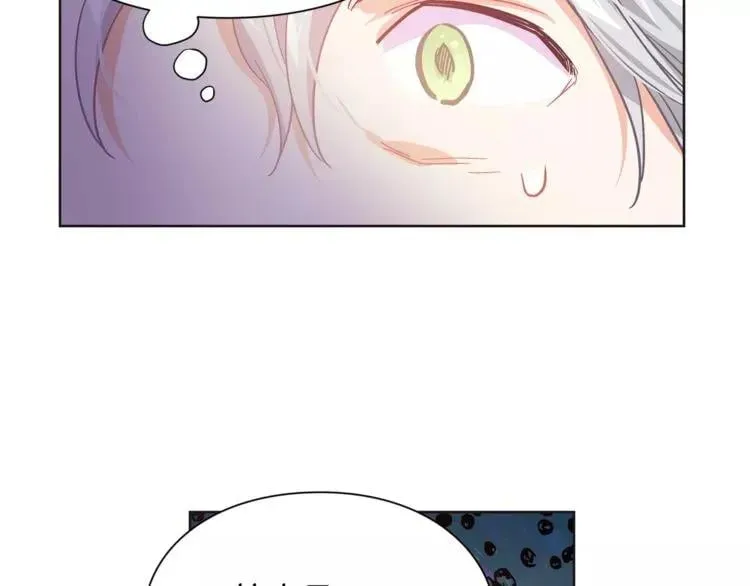 第25话 说瞎话的艺术 第59页