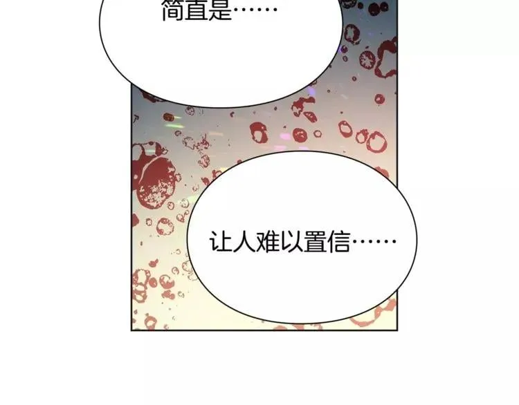 第25话 说瞎话的艺术 第60页