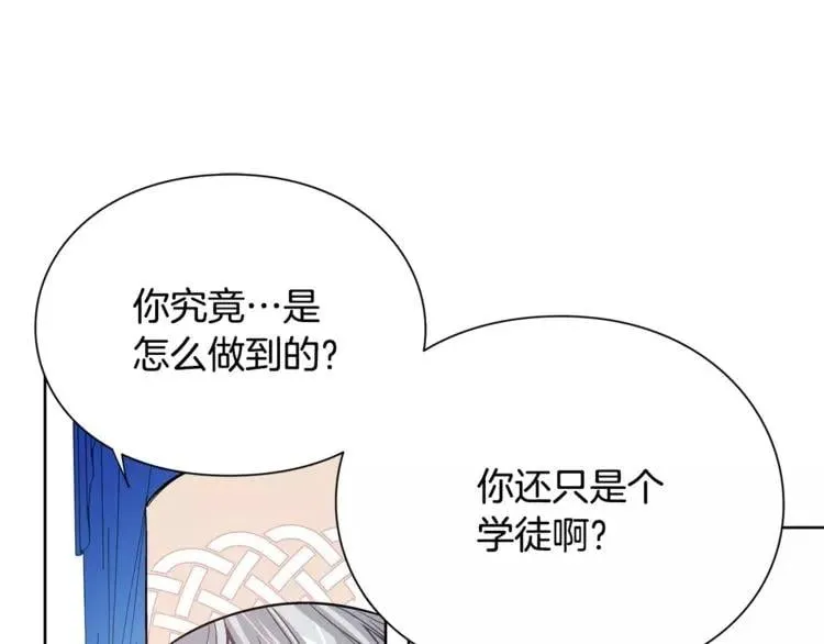 第25话 说瞎话的艺术 第67页