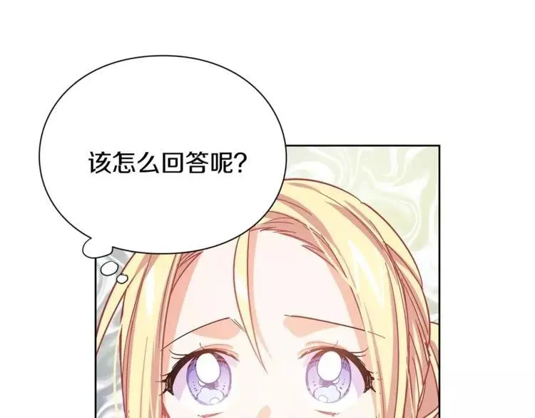 第25话 说瞎话的艺术 第69页