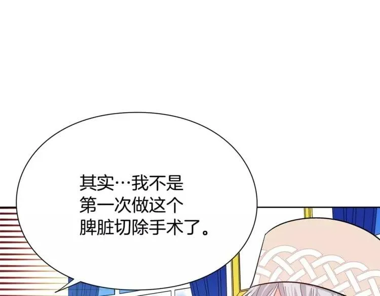 第25话 说瞎话的艺术 第71页