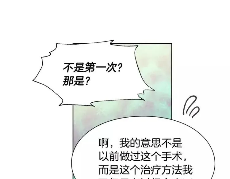 第25话 说瞎话的艺术 第73页