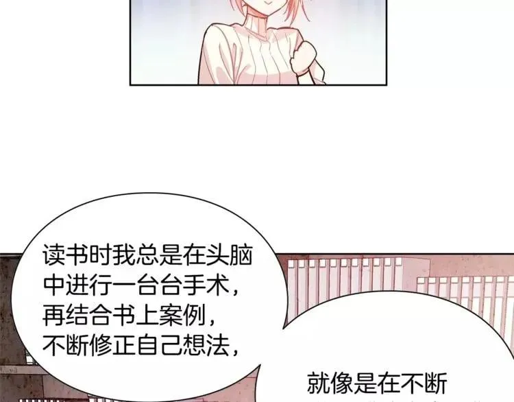 第25话 说瞎话的艺术 第78页
