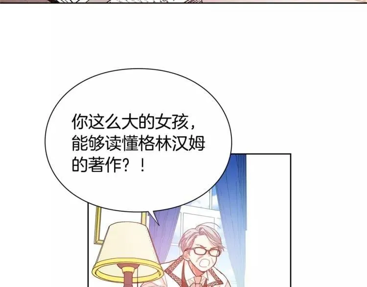 第25话 说瞎话的艺术 第80页