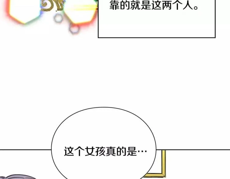 第25话 说瞎话的艺术 第93页