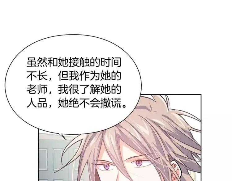 第25话 说瞎话的艺术 第96页