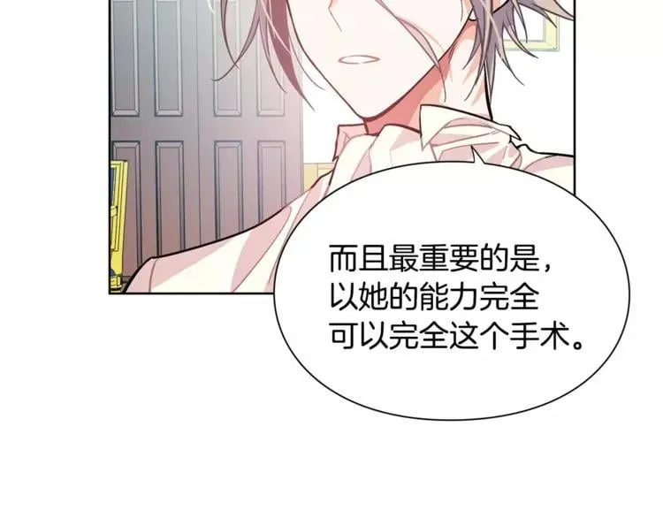 第25话 说瞎话的艺术 第97页