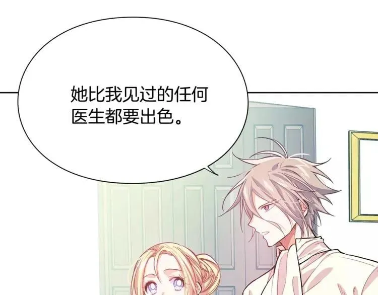 第25话 说瞎话的艺术 第98页