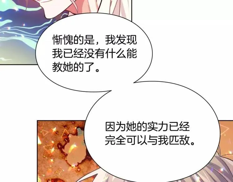 第25话 说瞎话的艺术 第100页