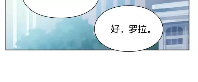 第25话 说瞎话的艺术 第104页