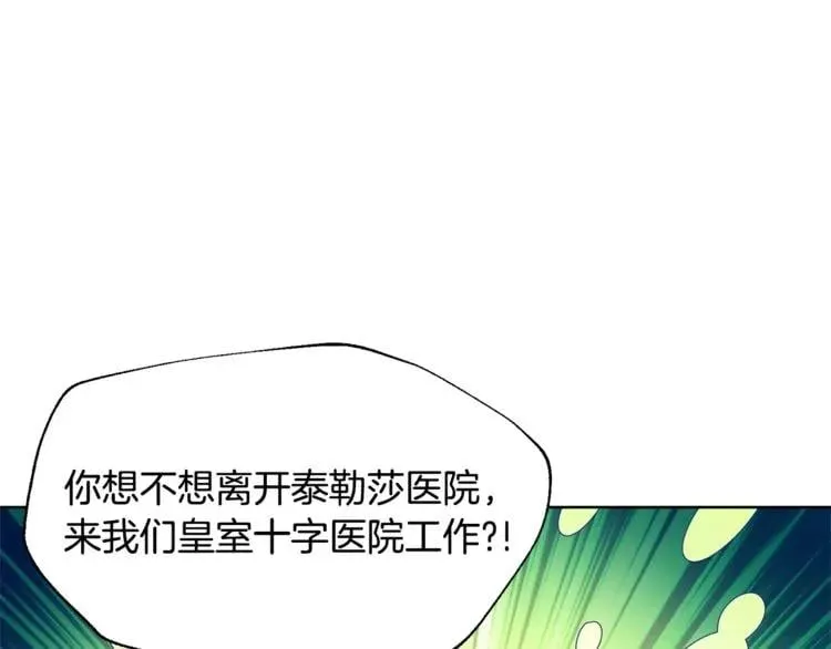 第25话 说瞎话的艺术 第105页