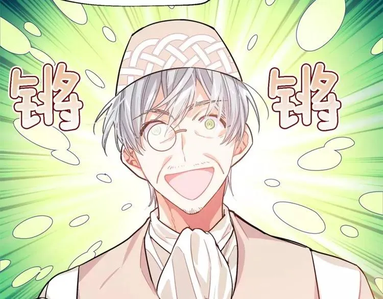 第25话 说瞎话的艺术 第106页