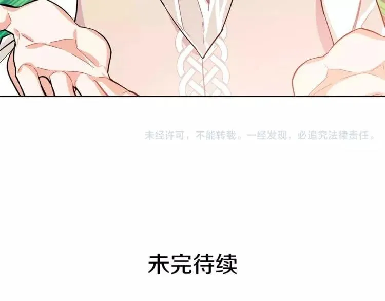第25话 说瞎话的艺术 第107页