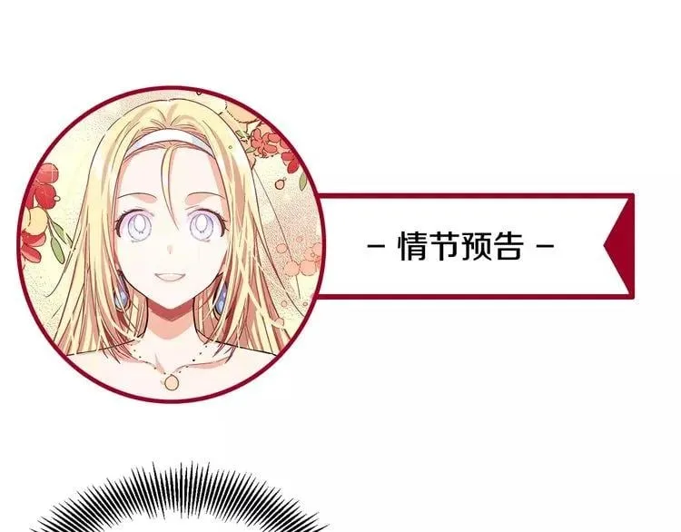 第25话 说瞎话的艺术 第109页