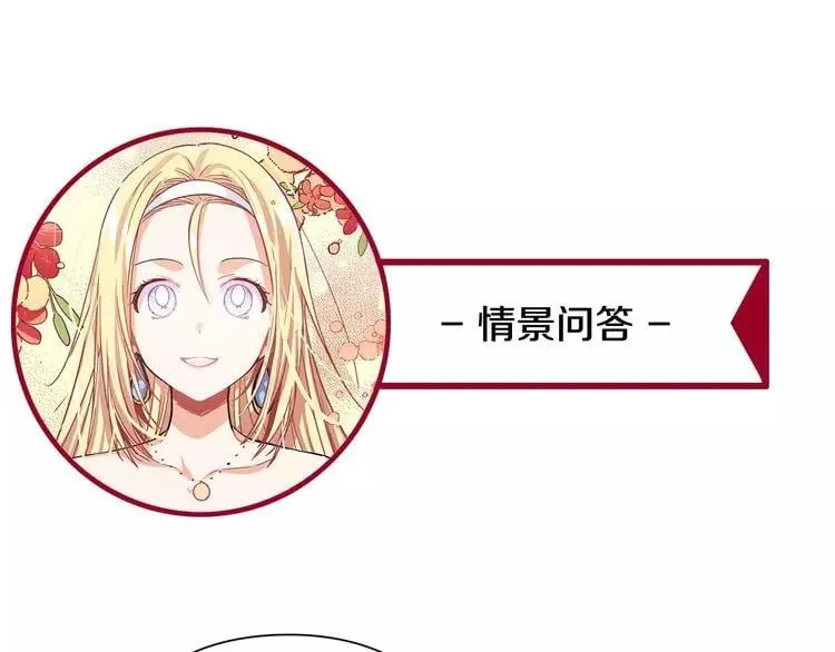 第25话 说瞎话的艺术 第115页