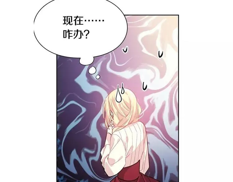 第25话 说瞎话的艺术 第116页